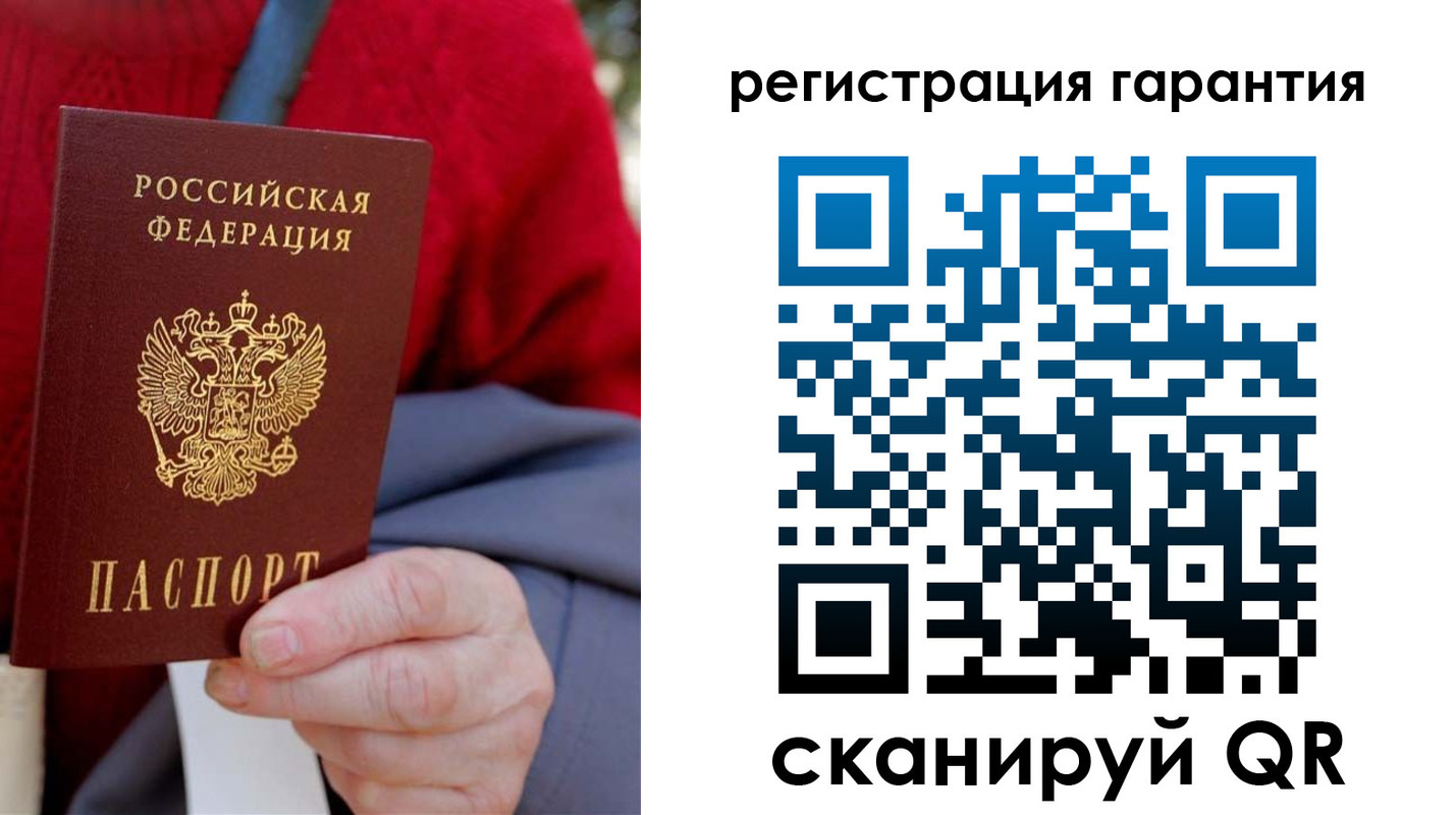 прописка штамп в Углегорске