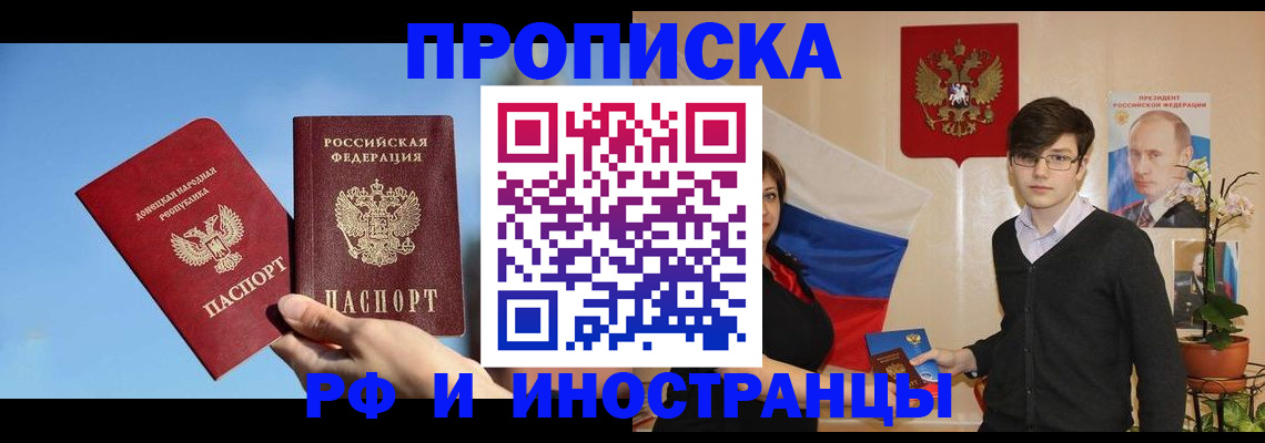 регистрация в Углегорске
